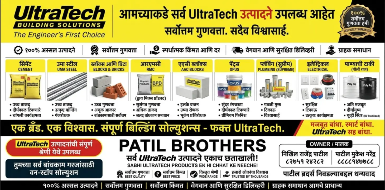 patil brothers