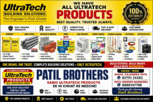 patil brothers 2
