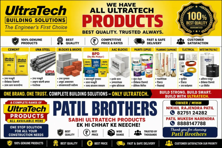patil brothers 2
