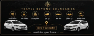 Patil Tours and Travel