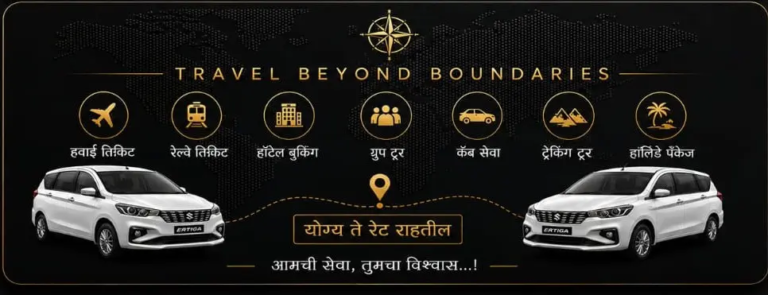 Patil Tours and Travel