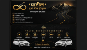 Patil Tours and Travel