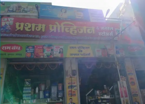 Prasham Provision And General Store