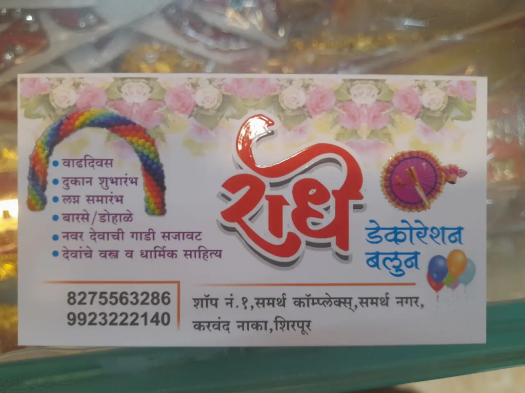 Radhe Baloon And Decoration (12)