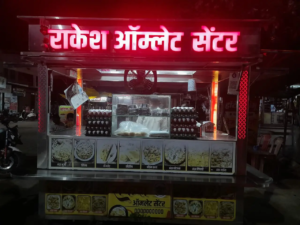 Rakesh Omlet