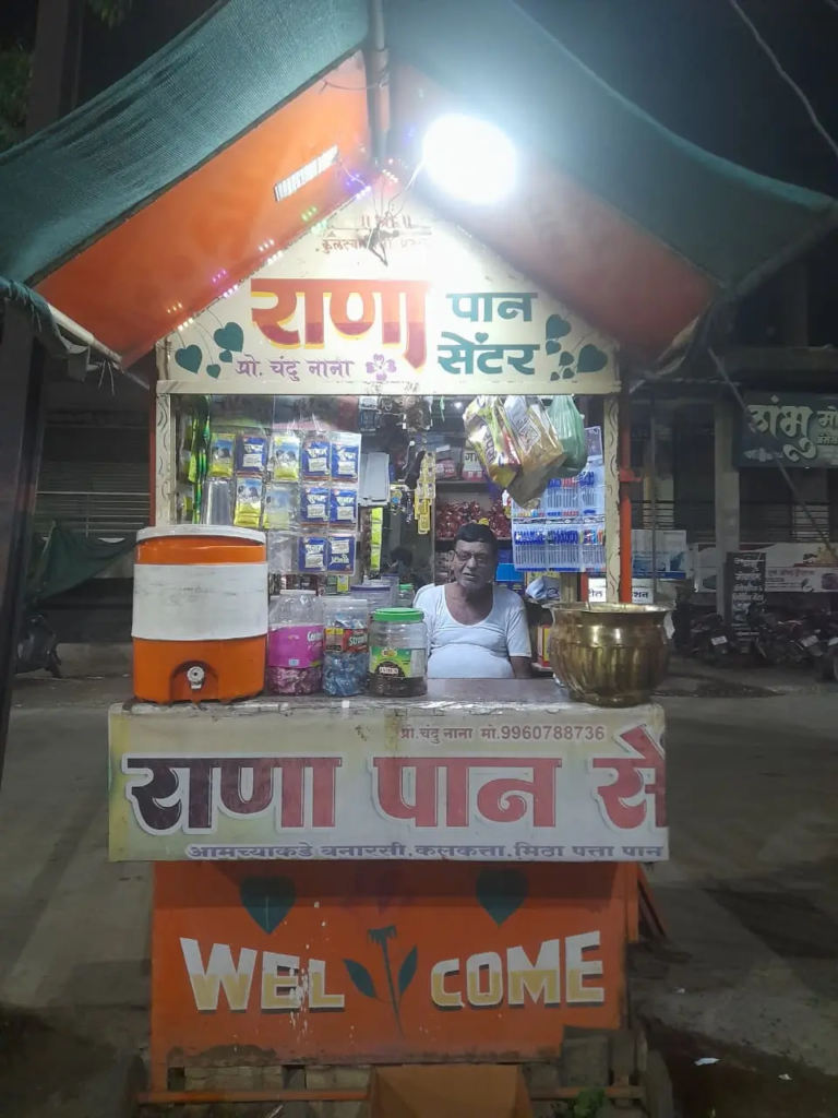 Rana Pan Shop