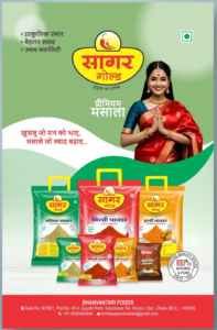 sagar gold masale and papad (7)