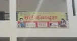 Sai Computer