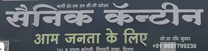 Sainik Aqua (1)