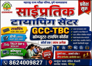 saipratik (2)