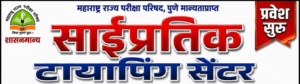 saipratik
