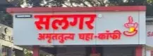 Salgar Amruttulya Chaha 3