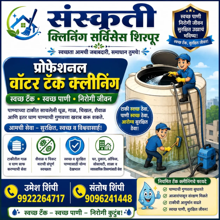 Sanskruti Clining Services