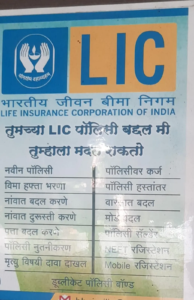 Sbi Lic (1)