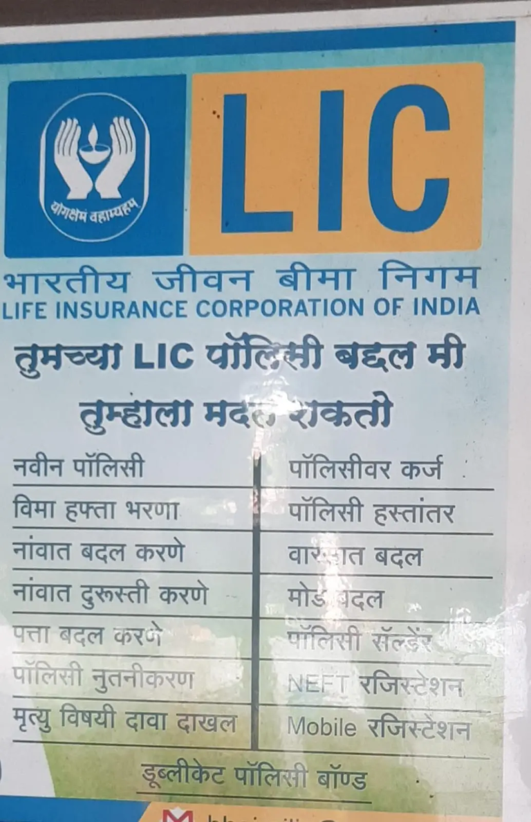 Sbi Lic (1)