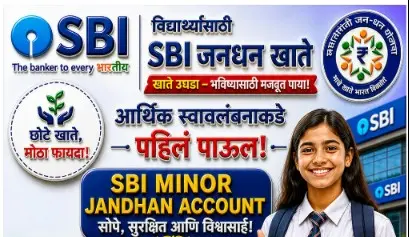 Sbi Lic (1)