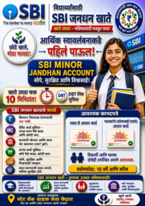 Sbi Lic (3)