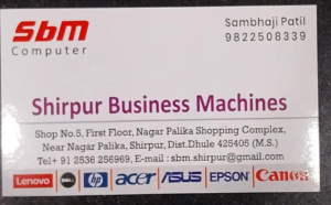 SBM COMPUTERS