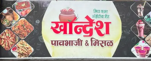 Search Results 16 Khandesh Misal
