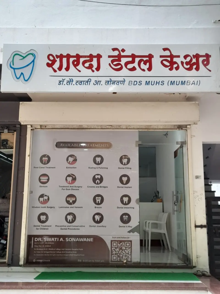 Sharada Dental Care 2 Sharada Dental Clinic (3)