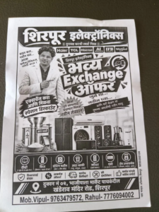 Shirpur Electronics (3)