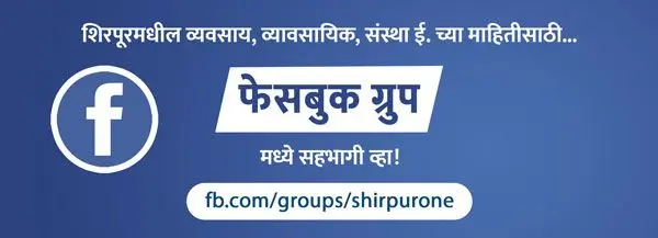 shirpur-one-facebook-group