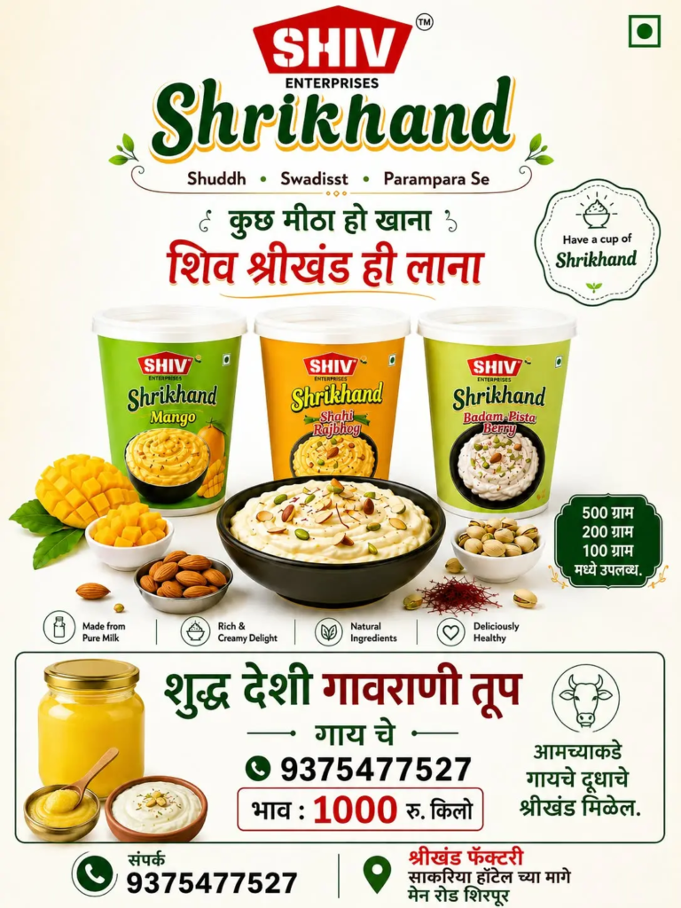 Shive Enterprises Shrikhand (2)