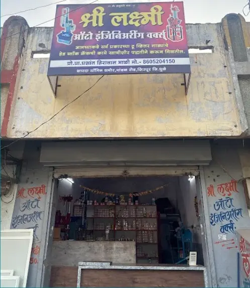 Shri Laxmi Auto Engineering Works