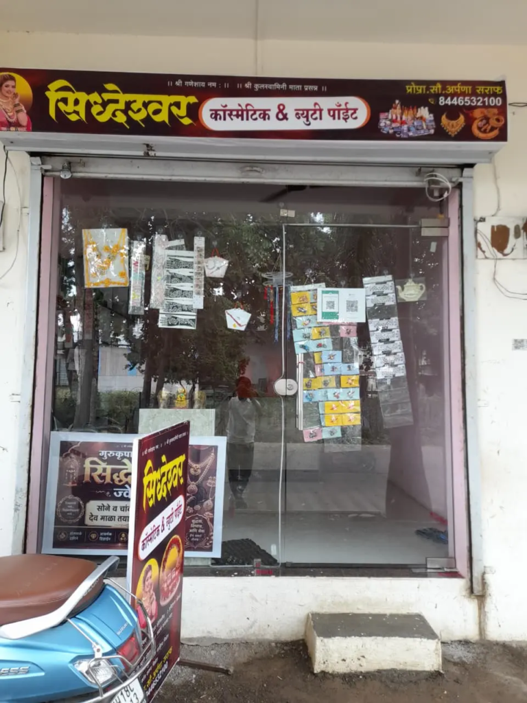 Siddheshwar Beuty Point (1)