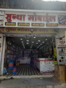 Sundha Mobile (3)