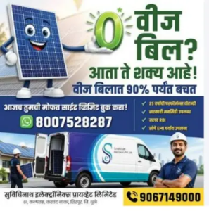 Suvidhinath Electronic (4)
