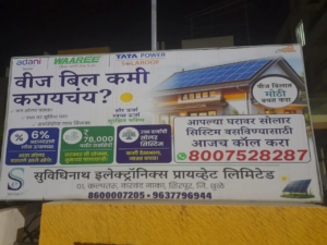 Suvudhinath Electronic (2)