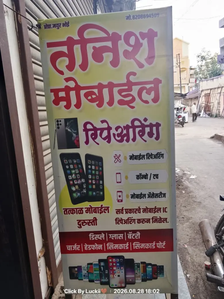 Tanish Mobile (3)