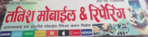 Tanish Mobile (6)