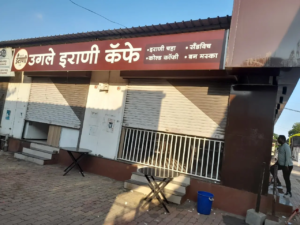 Ugale Irane Cafe (1)