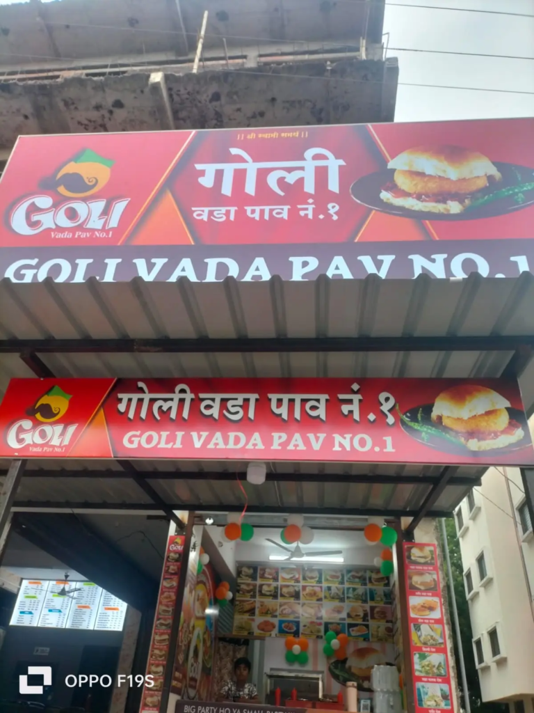 goli vada pav
