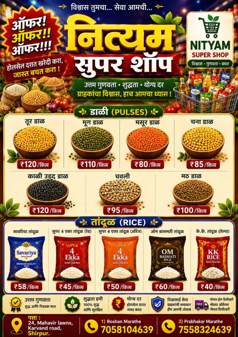 Nityam Super Shop