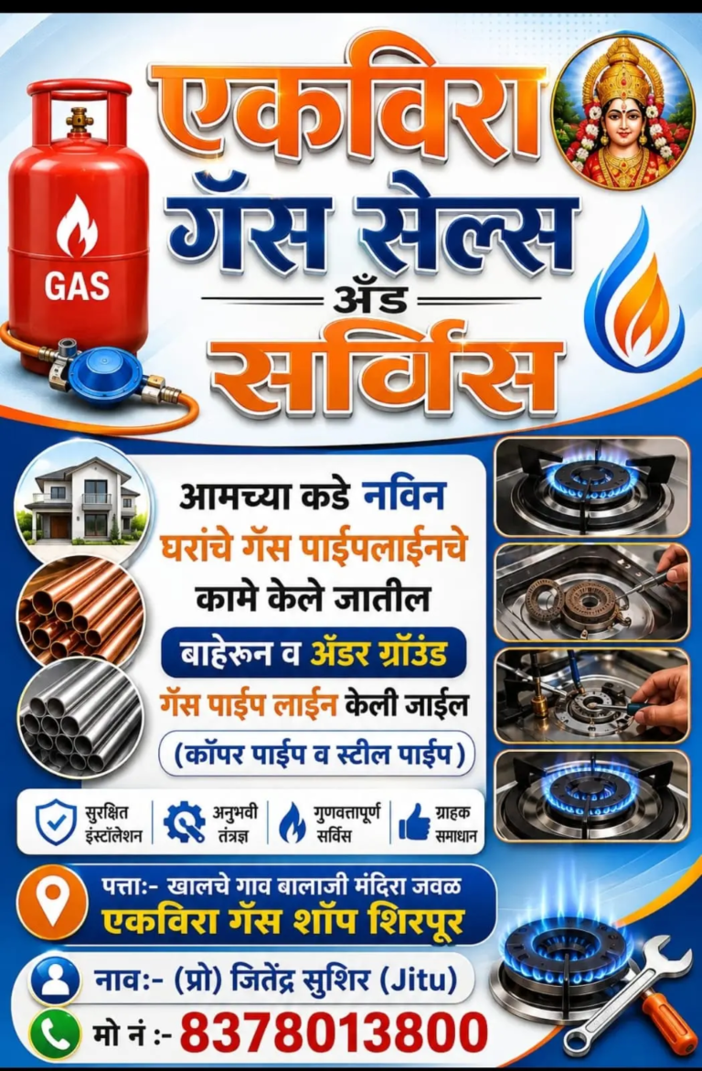 Gas Service