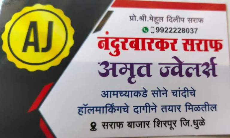 Amrut Jewellerys Nandurbarkar Saraf