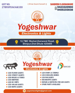 yogeshwar electronic and lights