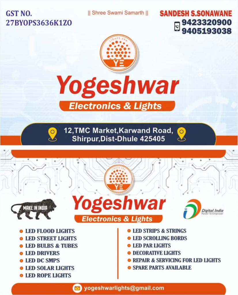 yogeshwar electronic and lights